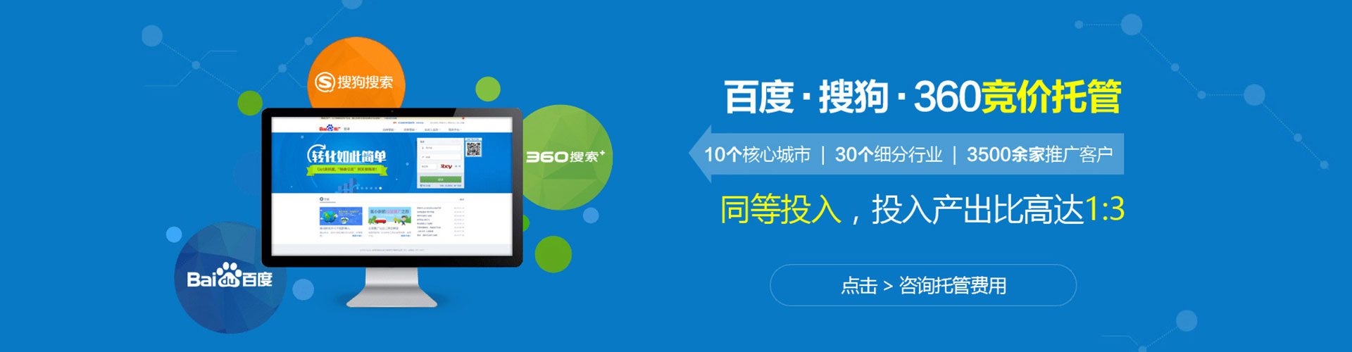 泉港百度包年竞价