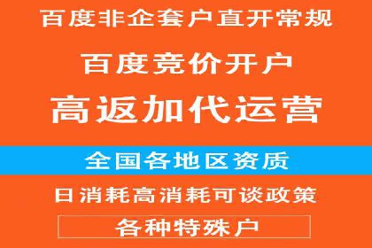 竞价推广开户成功案例：如何利用竞价提升业绩